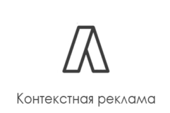 Контекстная реклама Гугл и Яндекс Контекстная реклама Гугл и Яндекс